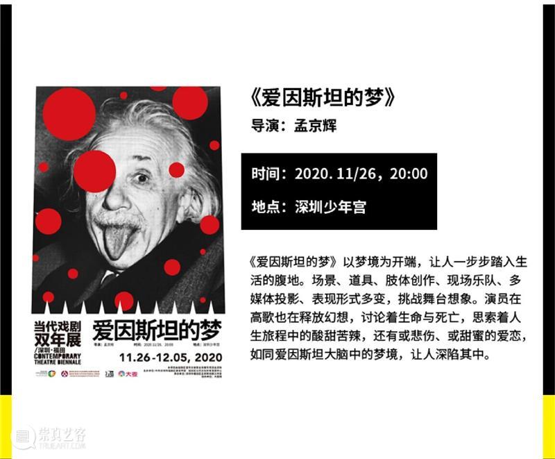 双年展好戏开票，10点开抢，速速上车！ 双年展 好戏 戏剧 经典 肢体 单元 大戏 大麦网 网址 https 崇真艺客