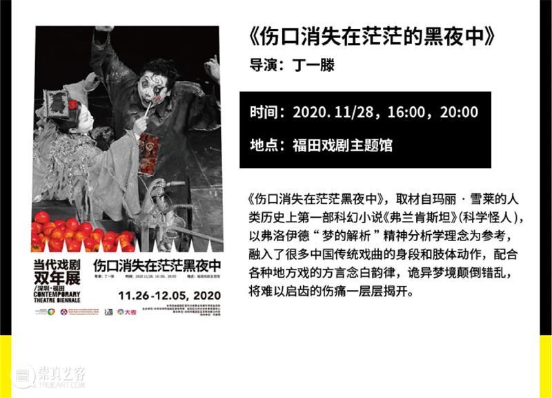 双年展好戏开票，10点开抢，速速上车！ 双年展 好戏 戏剧 经典 肢体 单元 大戏 大麦网 网址 https 崇真艺客