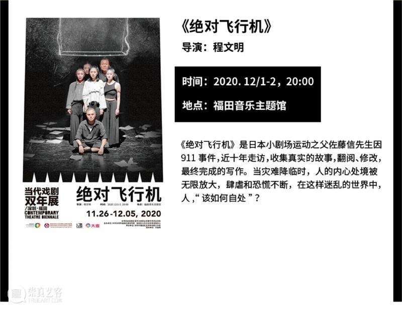 双年展好戏开票，10点开抢，速速上车！ 双年展 好戏 戏剧 经典 肢体 单元 大戏 大麦网 网址 https 崇真艺客