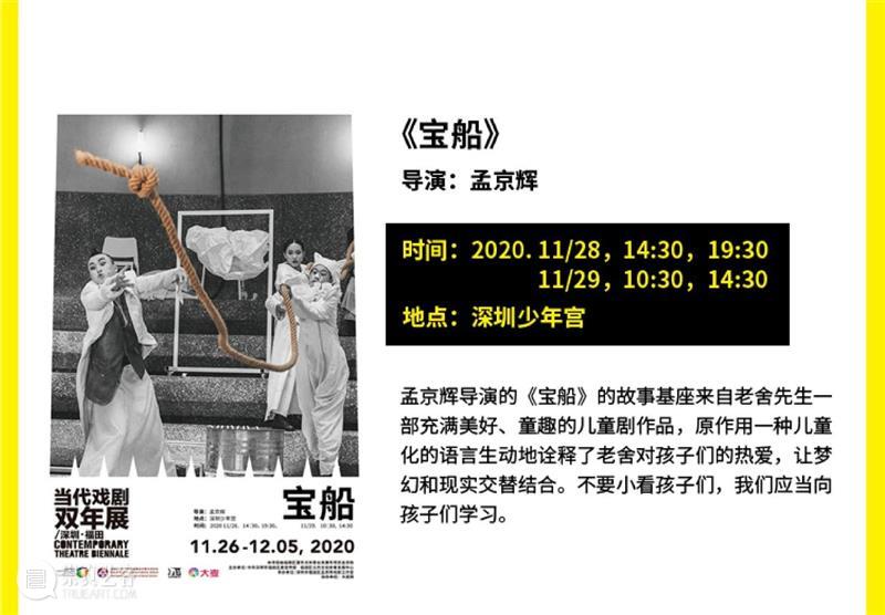双年展好戏开票，10点开抢，速速上车！ 双年展 好戏 戏剧 经典 肢体 单元 大戏 大麦网 网址 https 崇真艺客