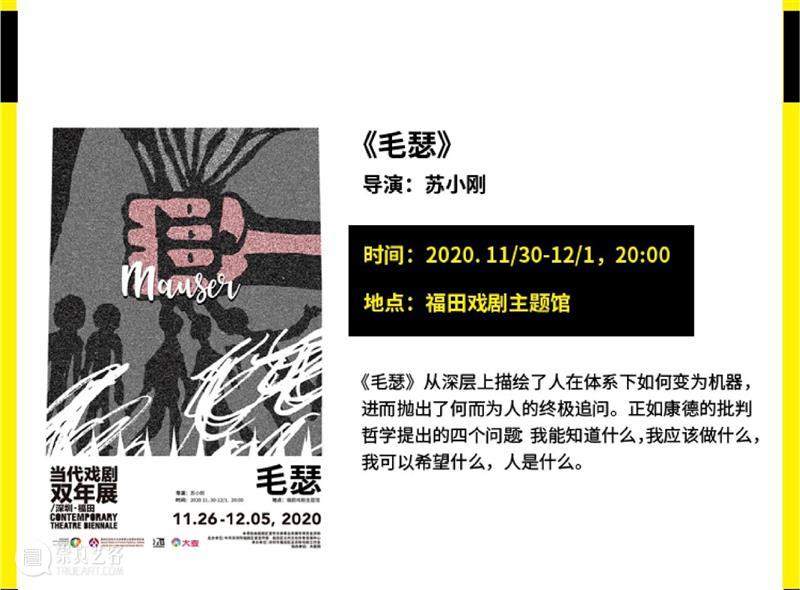 双年展好戏开票，10点开抢，速速上车！ 双年展 好戏 戏剧 经典 肢体 单元 大戏 大麦网 网址 https 崇真艺客