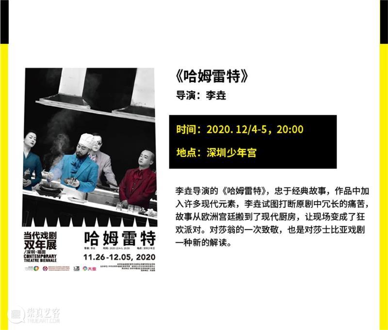 双年展好戏开票，10点开抢，速速上车！ 双年展 好戏 戏剧 经典 肢体 单元 大戏 大麦网 网址 https 崇真艺客