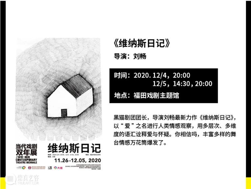 双年展好戏开票，10点开抢，速速上车！ 双年展 好戏 戏剧 经典 肢体 单元 大戏 大麦网 网址 https 崇真艺客