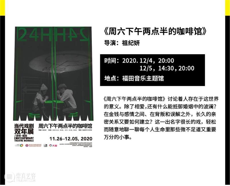 双年展好戏开票，10点开抢，速速上车！ 双年展 好戏 戏剧 经典 肢体 单元 大戏 大麦网 网址 https 崇真艺客