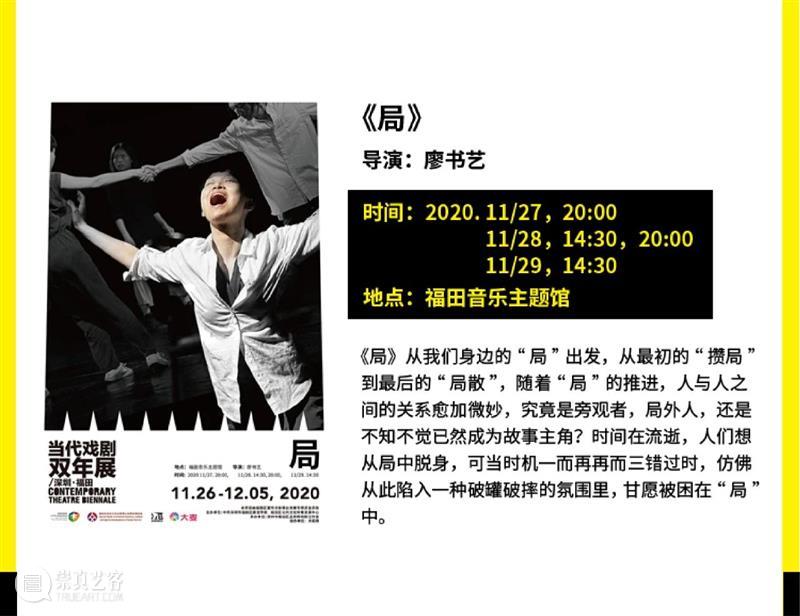 双年展好戏开票，10点开抢，速速上车！ 双年展 好戏 戏剧 经典 肢体 单元 大戏 大麦网 网址 https 崇真艺客
