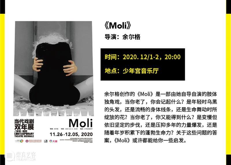 双年展好戏开票，10点开抢，速速上车！ 双年展 好戏 戏剧 经典 肢体 单元 大戏 大麦网 网址 https 崇真艺客
