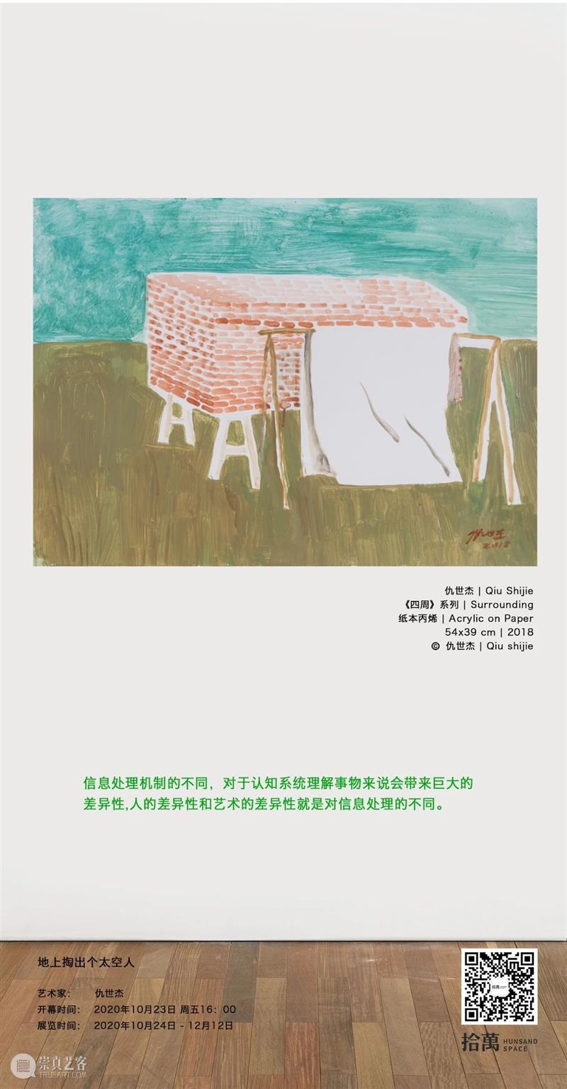信息处理机制的不同，对于认知系统理解事物来说会带来巨大的差异性，人的差异性和艺术的差异性就是对信息处理的不同。 机制 系统 事物 差异性 艺术 window second open document.getElementById image 崇真艺客