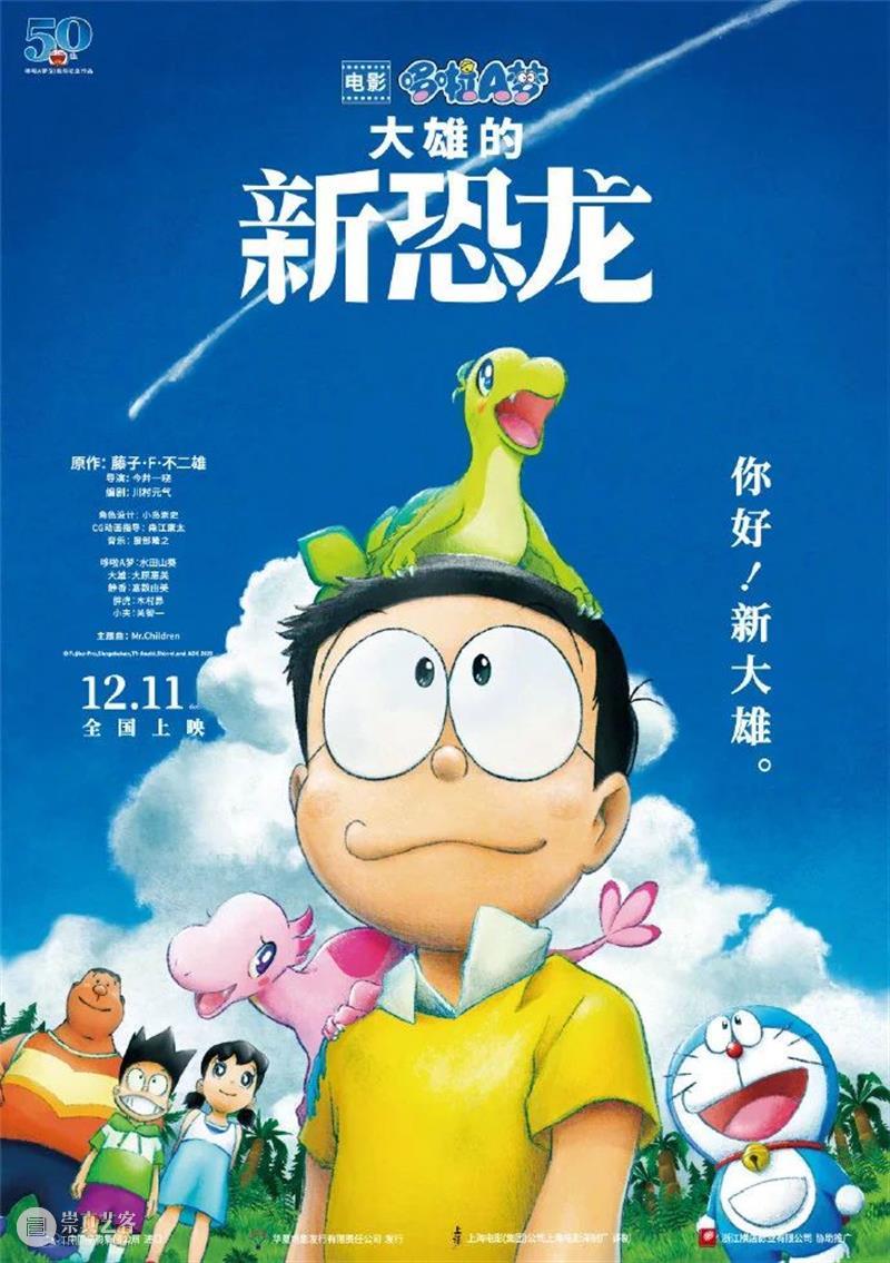 《哆啦A梦》剧场版等新片定档;全智贤《王国》外传定档2021年 哆啦A梦 剧场版 王国 全智贤 新片 外传定档 影视 好剧 小豆 杰克·伦敦 崇真艺客