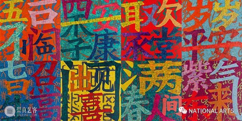 国家美术·展讯丨中国DNA：薛松2020 中国 DNA 薛松 国家 美术 展讯 名称 日期 地点 上海 崇真艺客