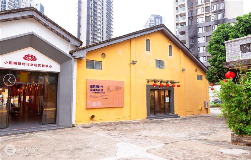 书记项目 | “追梦新时代，奋斗新征程——广东美术馆展览海报巡展”中山站开展 新时代 新征程 广东美术馆 海报 项目 中山站 书记 单位 广东省文化和旅游厅 主办单位 崇真艺客