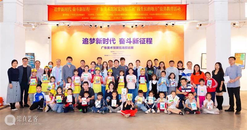 书记项目 | “追梦新时代，奋斗新征程——广东美术馆展览海报巡展”中山站开展 新时代 新征程 广东美术馆 海报 项目 中山站 书记 单位 广东省文化和旅游厅 主办单位 崇真艺客
