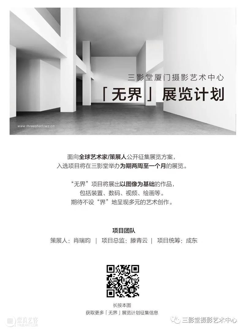 隔离在家你能创作什么?汪雪涯专访 | 三影堂厦门 汪雪涯 厦门 个展 私人 剧场 三影堂厦门摄影艺术中心 艺术家 汪雪涯策展人 肖瑞昀 展期 崇真艺客