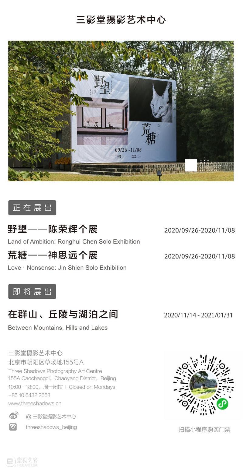 隔离在家你能创作什么?汪雪涯专访 | 三影堂厦门 汪雪涯 厦门 个展 私人 剧场 三影堂厦门摄影艺术中心 艺术家 汪雪涯策展人 肖瑞昀 展期 崇真艺客