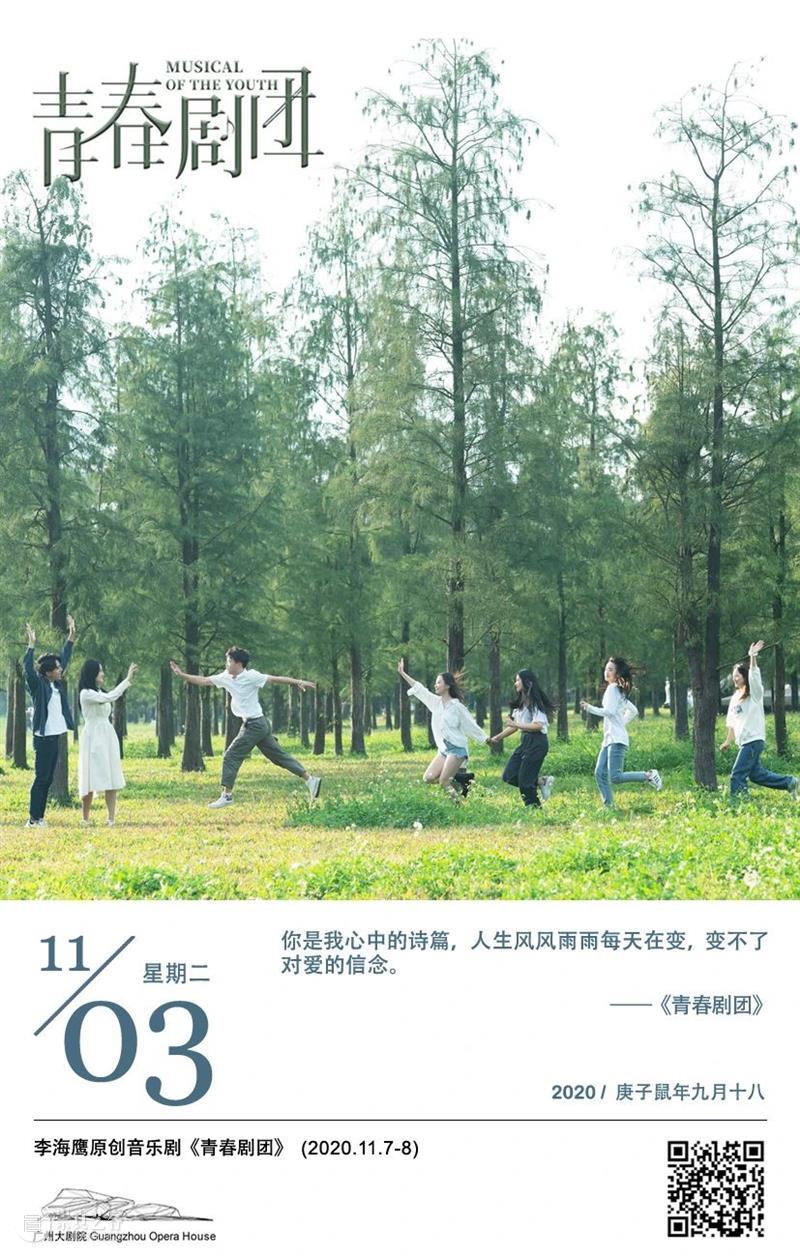艺述·日历丨11月3日 崇真艺客