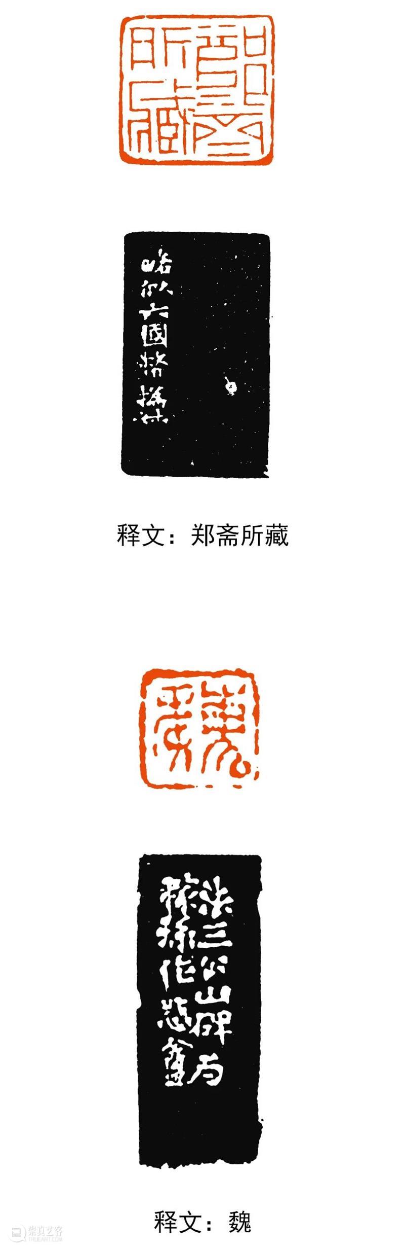 【篆刻讲堂】提高与修养（二） 讲堂 修养 中国 文化史 时代 军事 经济 农业 手工业 上层建筑 崇真艺客