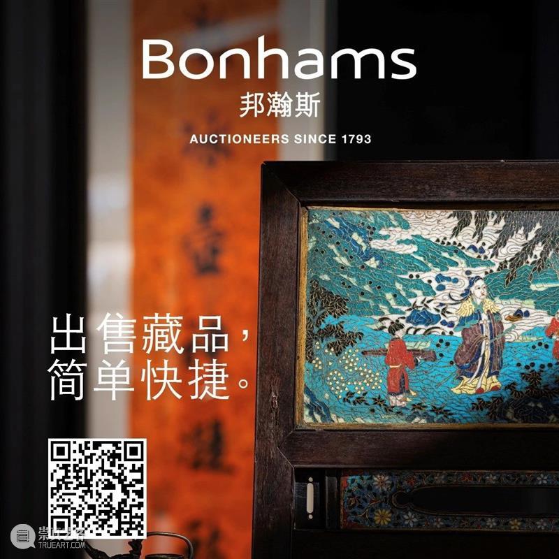 在家看預展！倫敦邦瀚斯「中国工艺精品及书画」网上虚拟预展啟動！ 倫敦邦瀚斯 中国 工艺 精品 书画 預展 网上 伦敦 新邦德街 旗舰 崇真艺客