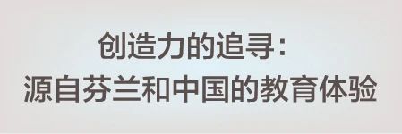 【聆听芬兰】黑色冰山：芬兰声音艺术赏析 黑色 冰山 芬兰 声音 艺术 中芬 系列 活动 嘉宾 Tommi 崇真艺客