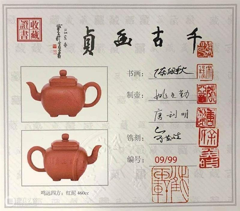 嘉德四季57期丨紫泥绘趣·陈佩秋作品专题 陈佩秋 作品 专题 嘉德 丨紫泥绘趣 画坛 名手 紫砂 现象 风景 崇真艺客