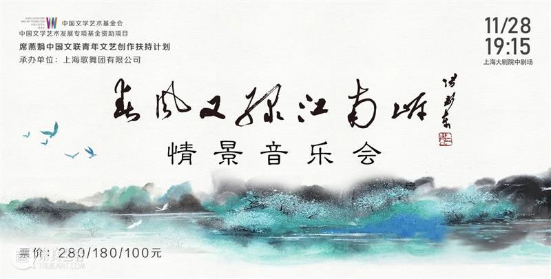 近期开票|“爱的随想”音乐会 / “春风又绿江南岸”音乐会 /《小艺的故事》 近期 音乐会 春风又绿江南岸 小艺的故事 爱的随想 爱的随想浪漫钢琴 天籁 女声 时间 地点 崇真艺客