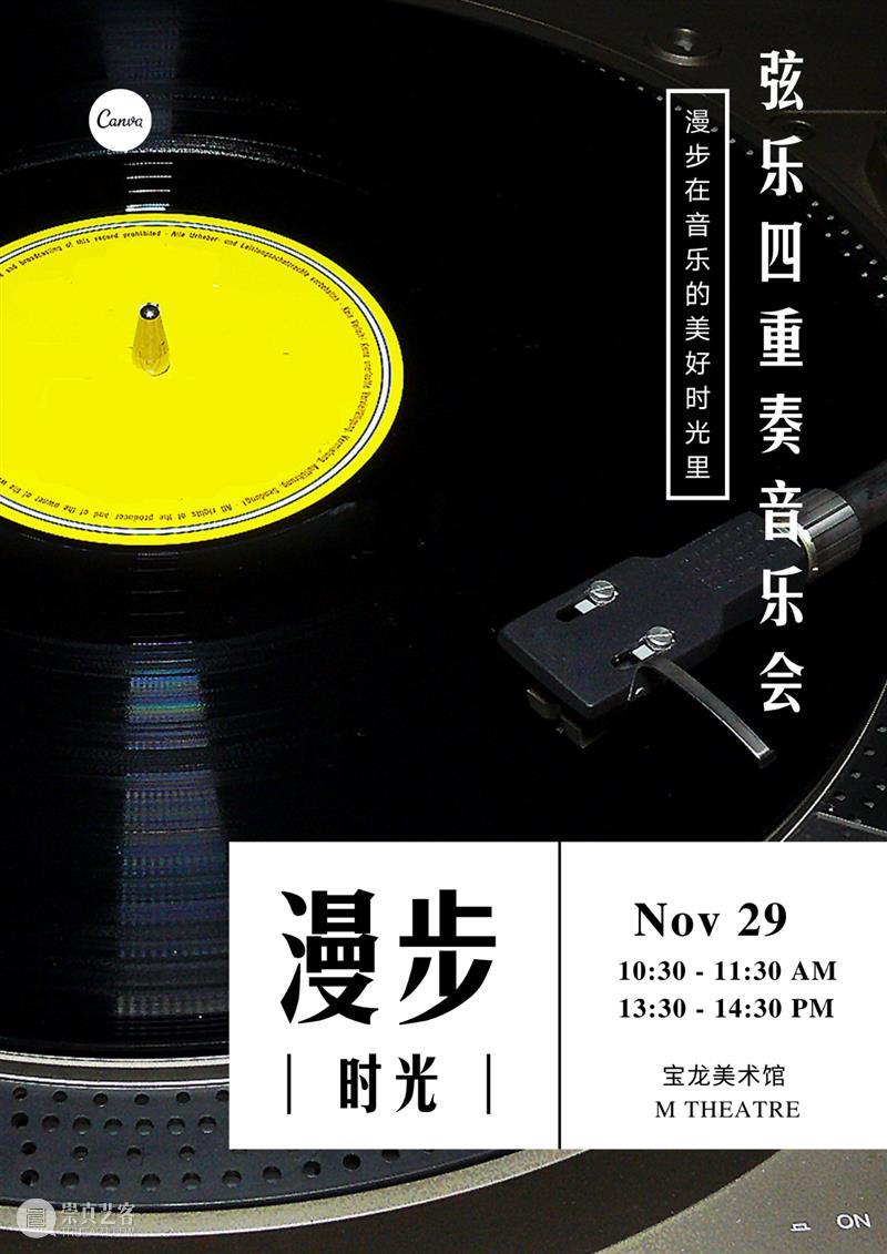单口脱口秀、漫步时光音乐会、童谣剧、古典吉他，11月演出来啦！ 脱口秀 单口 时光 音乐会 童谣 古典吉他 树叶 秋风 眼前 弧线 崇真艺客