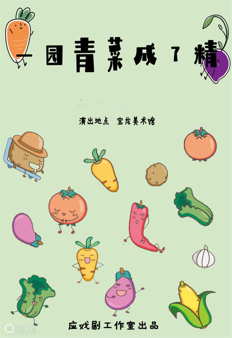 单口脱口秀、漫步时光音乐会、童谣剧、古典吉他，11月演出来啦！ 脱口秀 单口 时光 音乐会 童谣 古典吉他 树叶 秋风 眼前 弧线 崇真艺客