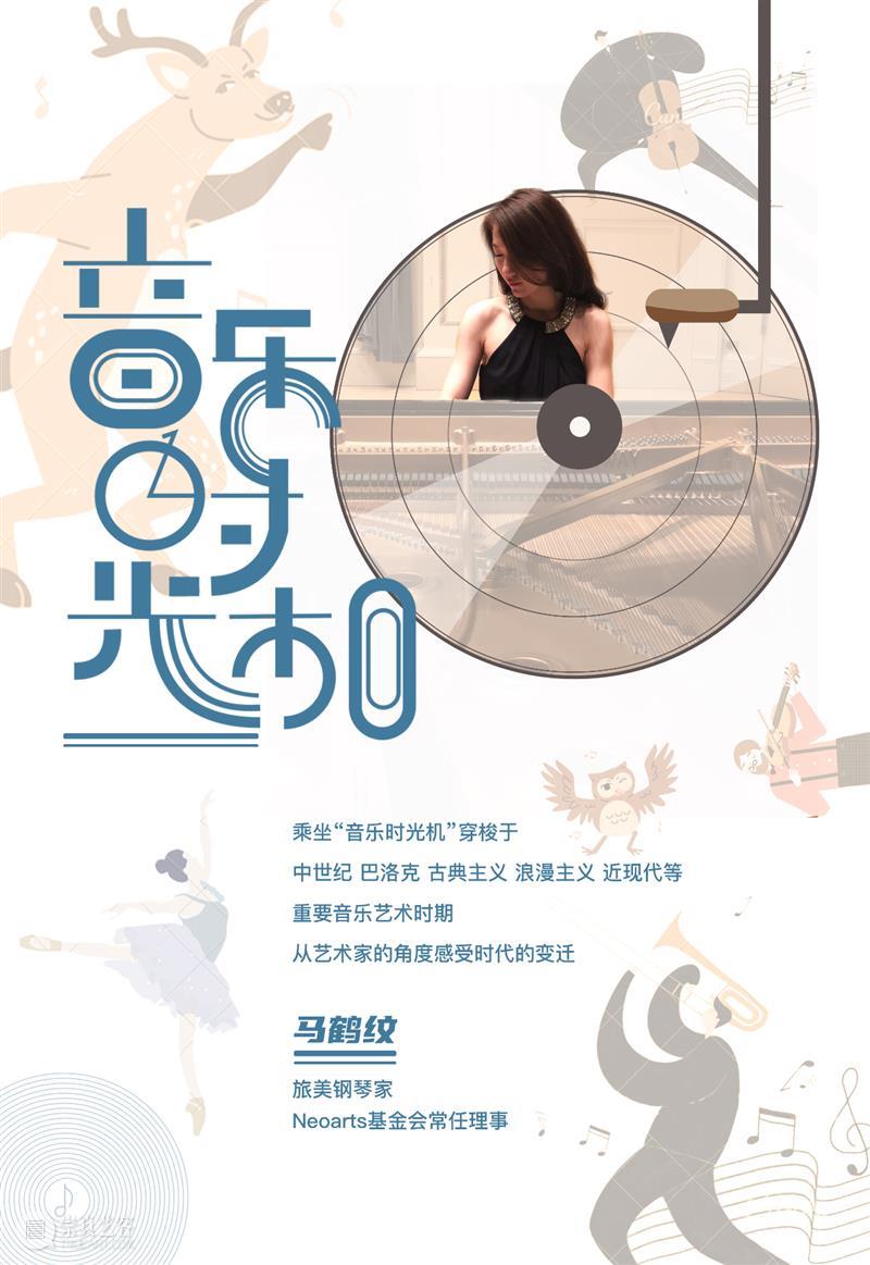 单口脱口秀、漫步时光音乐会、童谣剧、古典吉他，11月演出来啦！ 脱口秀 单口 时光 音乐会 童谣 古典吉他 树叶 秋风 眼前 弧线 崇真艺客
