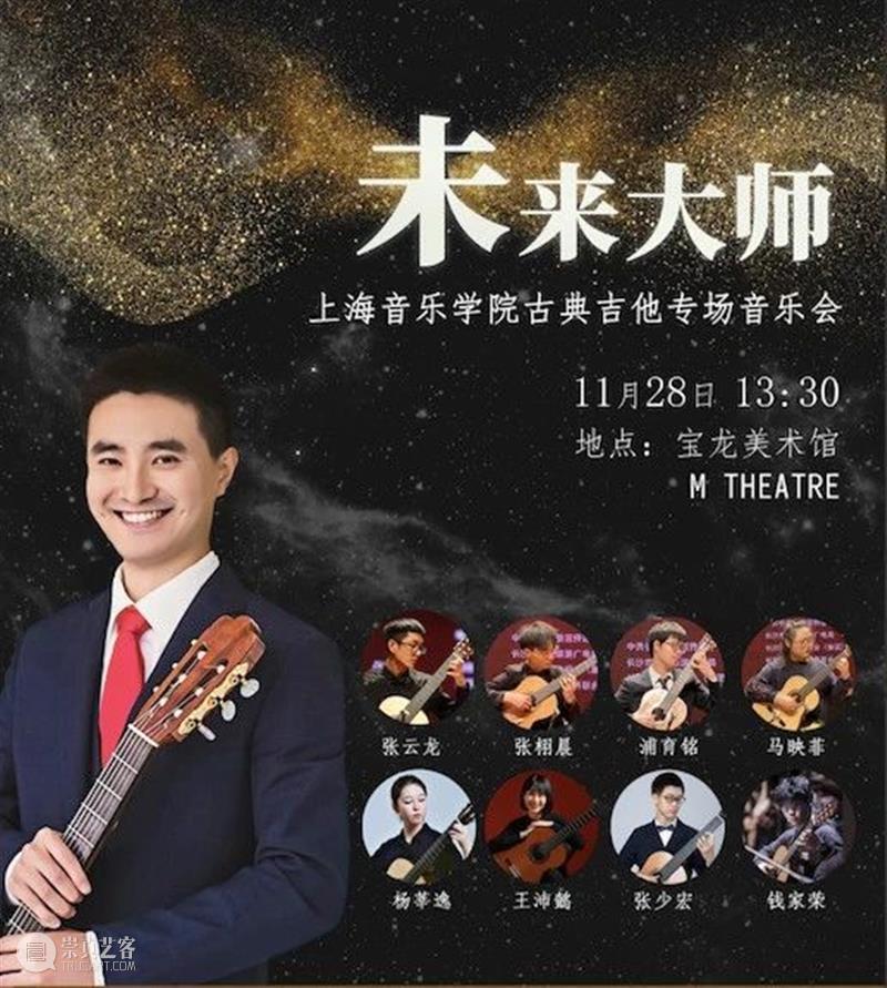单口脱口秀、漫步时光音乐会、童谣剧、古典吉他，11月演出来啦！ 脱口秀 单口 时光 音乐会 童谣 古典吉他 树叶 秋风 眼前 弧线 崇真艺客