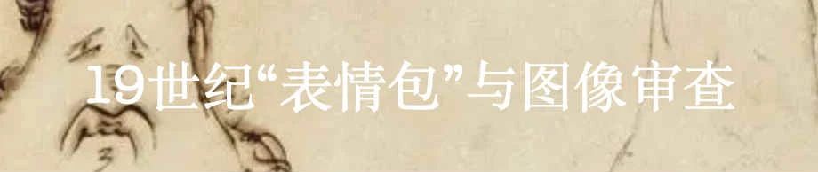 谁发明了表情和情感符号？  Daven Hiskey 情感 表情 符号 One dio 利维坦 目前 线上 语言 形式 崇真艺客