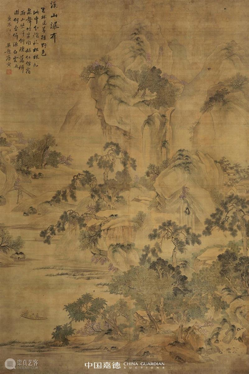 嘉德四季57期丨卧游河山  中国嘉德 嘉德 河山 拍卖会 中国 古代 书画 时间 0011月 地点 嘉德艺术中心B1层A厅 崇真艺客