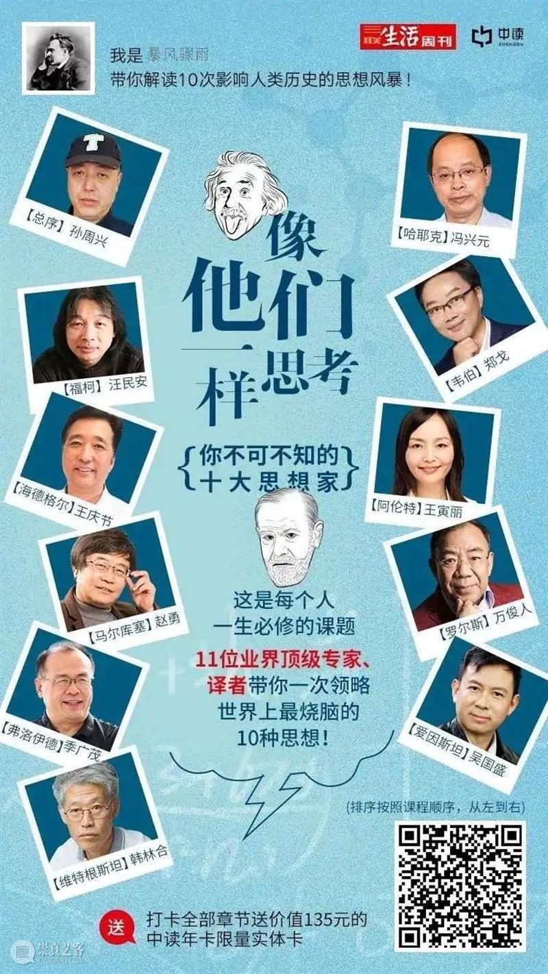 齐泽克 | 微观法西斯主义 Slavoj Žižek 齐泽克 法西斯主义 微观 吴静 身体 器官 德勒兹 推论 南京大学出版社 资本主义 崇真艺客