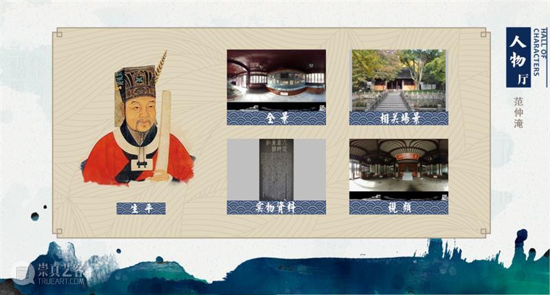 斜杠青年范仲淹：我可不止写了《岳阳楼记》  博物馆丨看展览 范仲淹 岳阳楼记 青年 斜杠 江苏 苏州 一地 进士 状元 状元之乡 崇真艺客