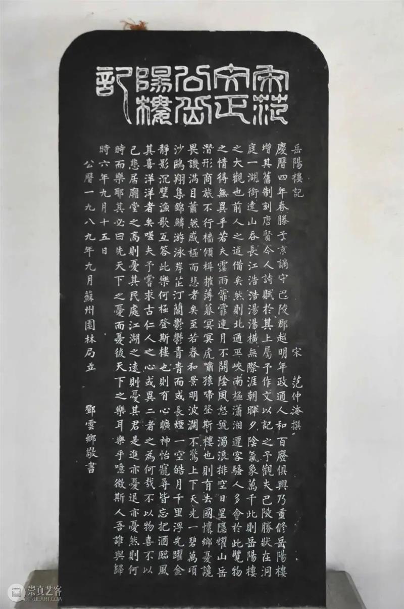 斜杠青年范仲淹：我可不止写了《岳阳楼记》  博物馆丨看展览 范仲淹 岳阳楼记 青年 斜杠 江苏 苏州 一地 进士 状元 状元之乡 崇真艺客
