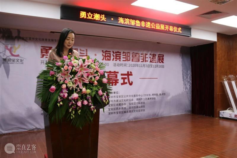 庆祝勇立潮头•海滨邹鲁非遗公益展开幕式圆满成功！  德顺宝企业文化 开幕式 海滨邹鲁非遗公益展 潮头 仪式 合照 深圳市政协 副主席 乔恒利 深圳市委 常委 崇真艺客