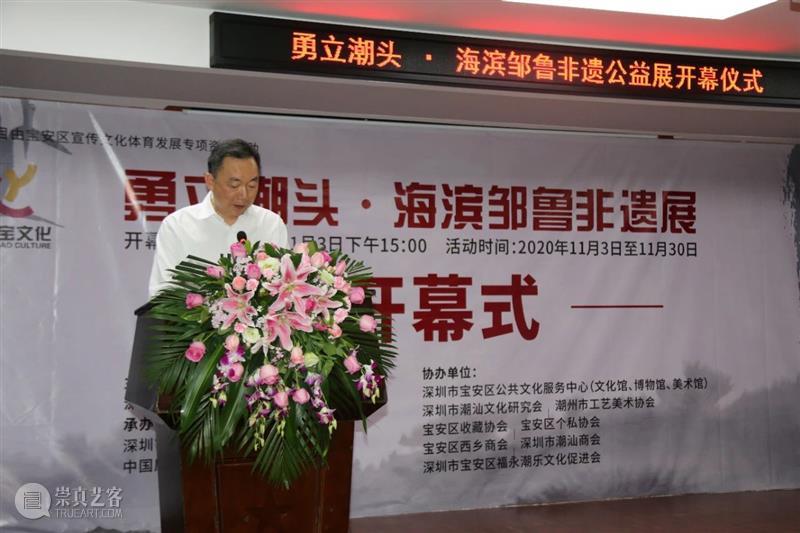 庆祝勇立潮头•海滨邹鲁非遗公益展开幕式圆满成功！  德顺宝企业文化 开幕式 海滨邹鲁非遗公益展 潮头 仪式 合照 深圳市政协 副主席 乔恒利 深圳市委 常委 崇真艺客