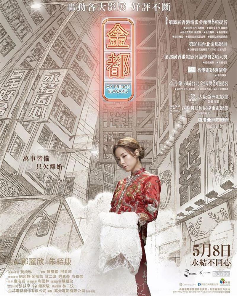 我怀疑这部华语片，偷窥了结婚人的生活  骆白蔻 生活 华语片 上方 影院 页面 右上 星标 香港 电影 金都 崇真艺客