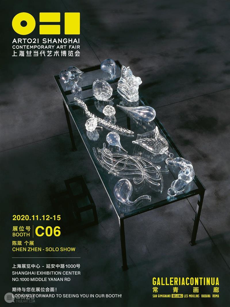 常青画廊即将同期参展「西岸WESTBUND & ART021」博览会，呈现「陈箴」重要创作个展  常青画廊 CONTINUA 画廊 西岸 博览会 陈箴 个展 同期 常青 ART021常青 上海 Westbund 崇真艺客