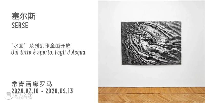 常青画廊即将同期参展「西岸WESTBUND & ART021」博览会，呈现「陈箴」重要创作个展  常青画廊 CONTINUA 画廊 西岸 博览会 陈箴 个展 同期 常青 ART021常青 上海 Westbund 崇真艺客