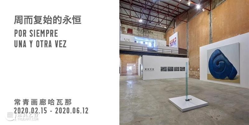 常青画廊即将同期参展「西岸WESTBUND & ART021」博览会，呈现「陈箴」重要创作个展  常青画廊 CONTINUA 画廊 西岸 博览会 陈箴 个展 同期 常青 ART021常青 上海 Westbund 崇真艺客