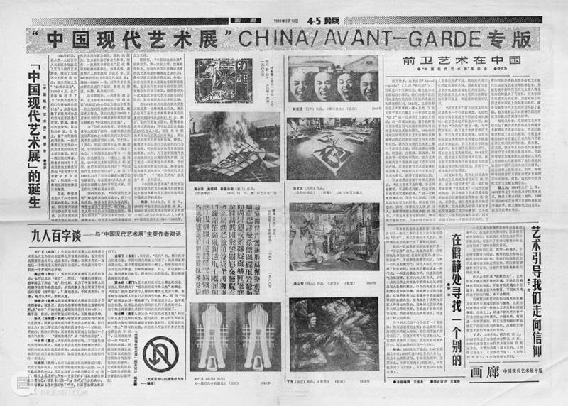 展览采访|王友身谈《北京青年报》艺术版 北京青年报 王友身 艺术版 媒体 观察者 报道者 角度 艺术 ACAC 档案 崇真艺客