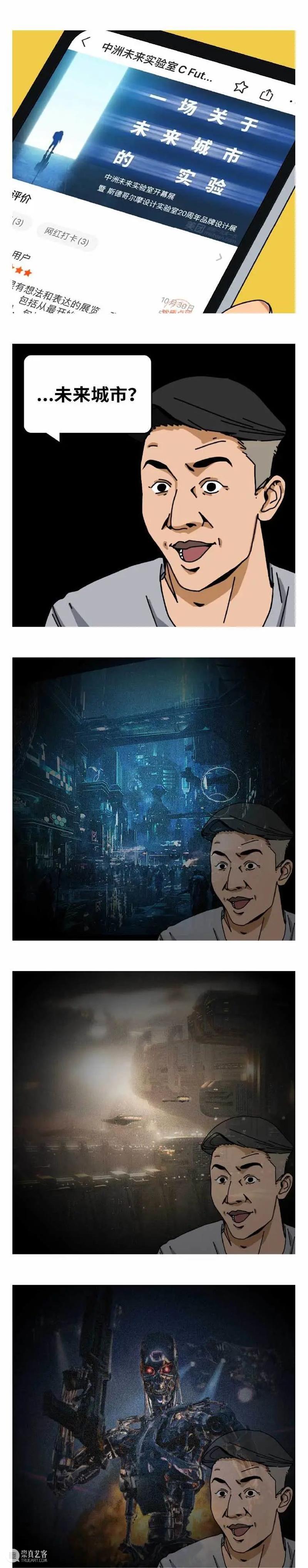 深圳新展争议连连？口碑“两级”，人气登顶！ 深圳 口碑 人气 日期 地址 中洲 未来实验室 中国 福田区 滨河大道 崇真艺客