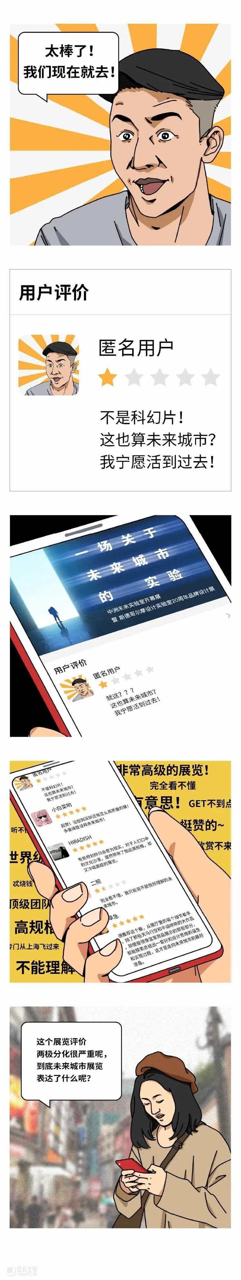 深圳新展争议连连？口碑“两级”，人气登顶！ 深圳 口碑 人气 日期 地址 中洲 未来实验室 中国 福田区 滨河大道 崇真艺客