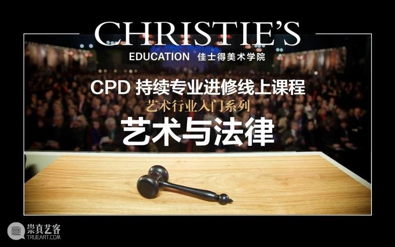 拍卖结果丨佳士得伦敦“重要中国艺术精品”拍卖成交总额近1,200万英镑 佳士得 伦敦 中国 艺术 精品 总额 结果 佳绩 比率 金额 崇真艺客