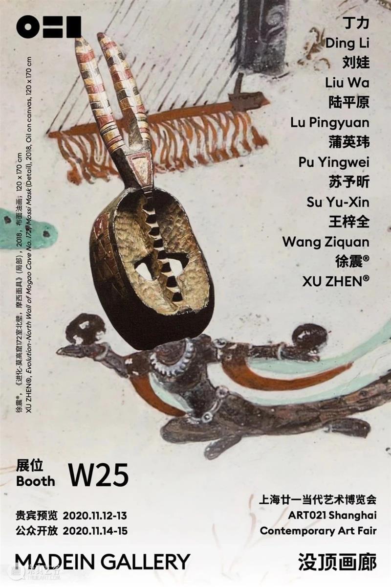 欢迎来到“没顶”的艺术世界！ 艺术 世界 艺术季 帷幕 全国 活动 盛况 艺术家们 作品 上海广场 崇真艺客