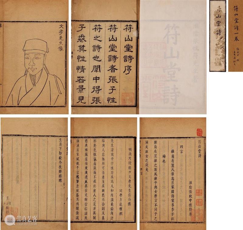 25周年春拍精彩回顾 | 总成交额4351万元，古籍板块成绩斐然 古籍 成交额 板块 残卷 善本 专场 成交率 其中 孟宪钧 先生 崇真艺客
