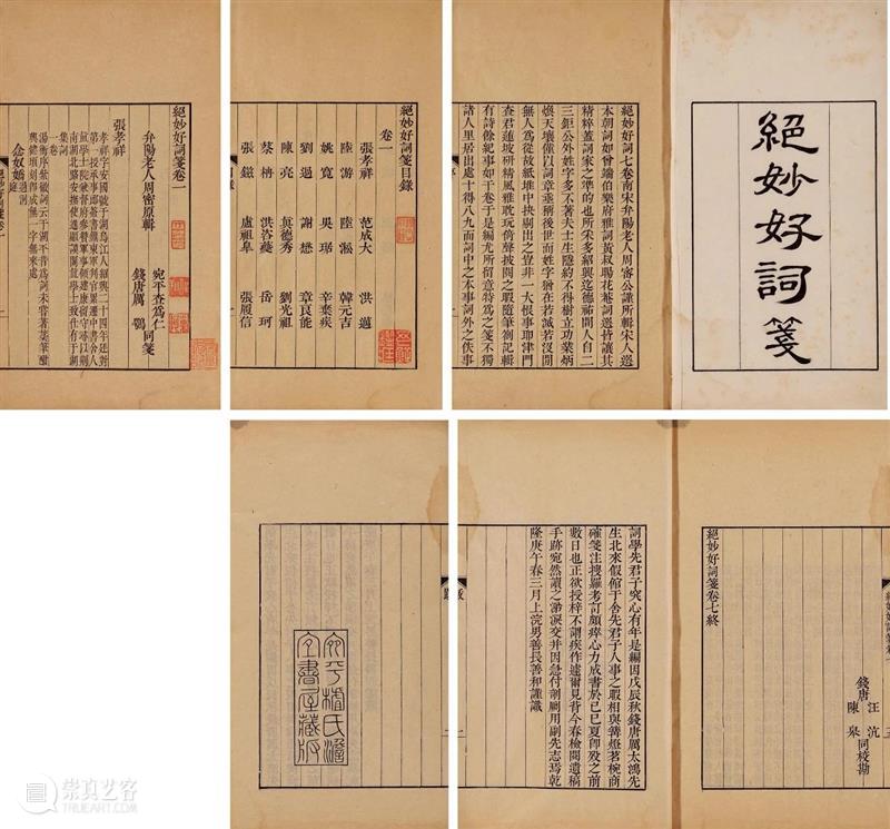 25周年春拍精彩回顾 | 总成交额4351万元，古籍板块成绩斐然 古籍 成交额 板块 残卷 善本 专场 成交率 其中 孟宪钧 先生 崇真艺客