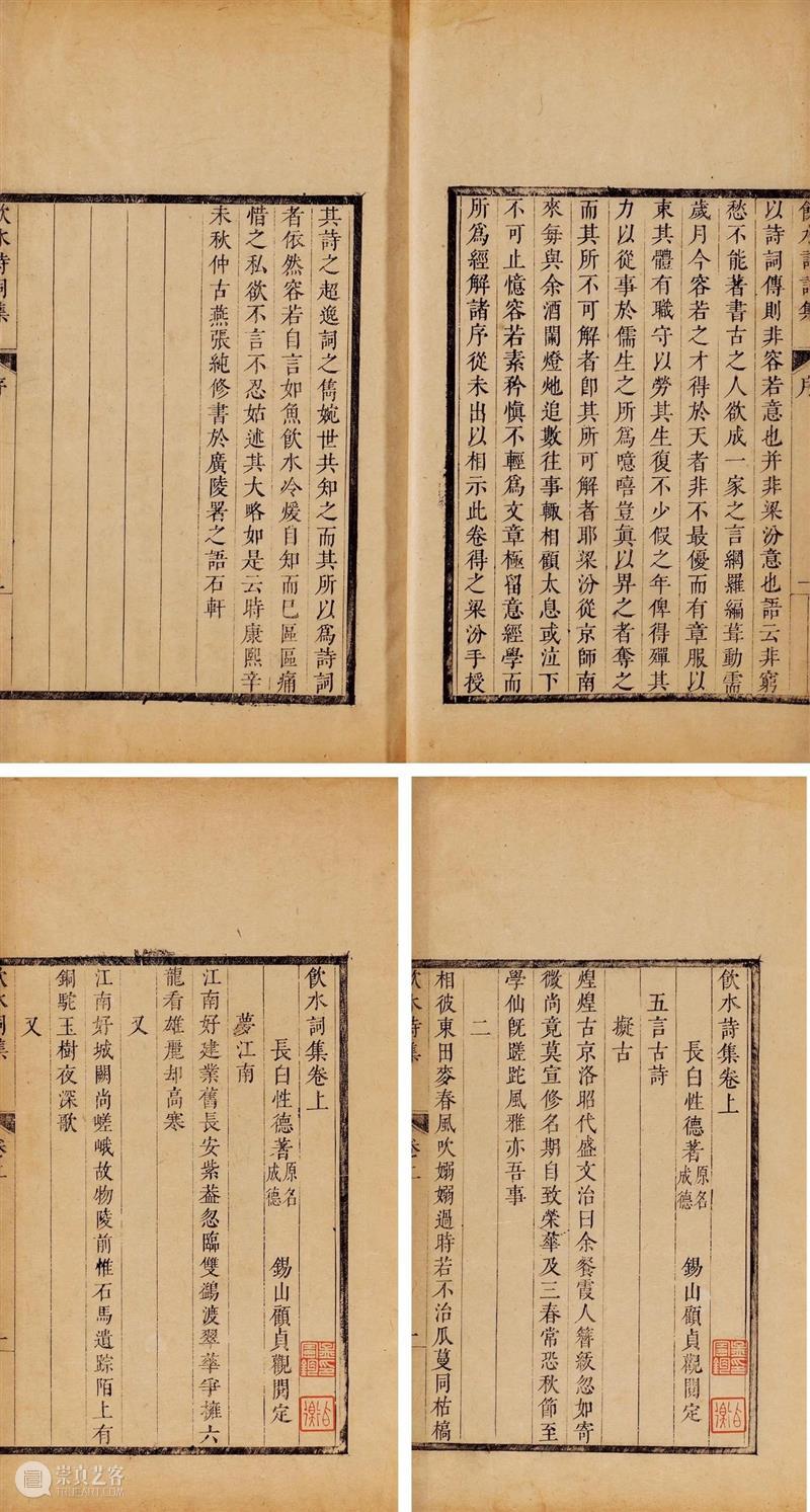 25周年春拍精彩回顾 | 总成交额4351万元，古籍板块成绩斐然 古籍 成交额 板块 残卷 善本 专场 成交率 其中 孟宪钧 先生 崇真艺客