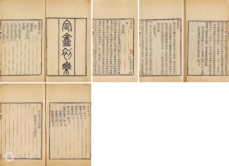 25周年春拍精彩回顾 | 总成交额4351万元，古籍板块成绩斐然 古籍 成交额 板块 残卷 善本 专场 成交率 其中 孟宪钧 先生 崇真艺客