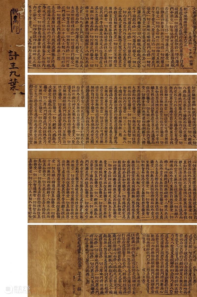 25周年春拍精彩回顾 | 总成交额4351万元，古籍板块成绩斐然 古籍 成交额 板块 残卷 善本 专场 成交率 其中 孟宪钧 先生 崇真艺客