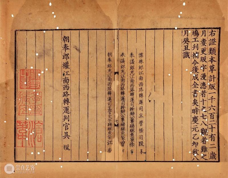 25周年春拍精彩回顾 | 总成交额4351万元，古籍板块成绩斐然 古籍 成交额 板块 残卷 善本 专场 成交率 其中 孟宪钧 先生 崇真艺客