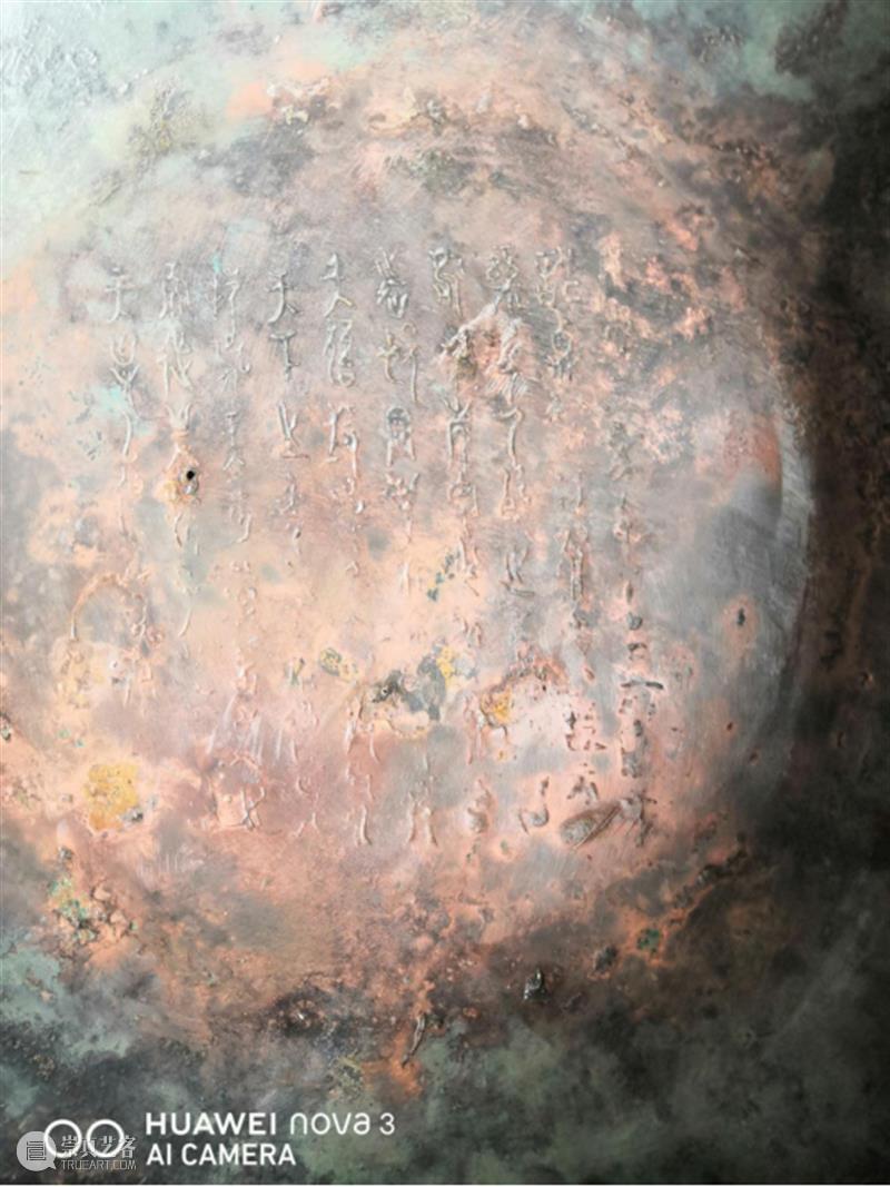 原创丨廿王夕（月）作鑒 丨廿王夕 无锡华建文化艺术品检测中心 用场 年份 仪器 春秋 周平王 本器 马承源 中国 崇真艺客